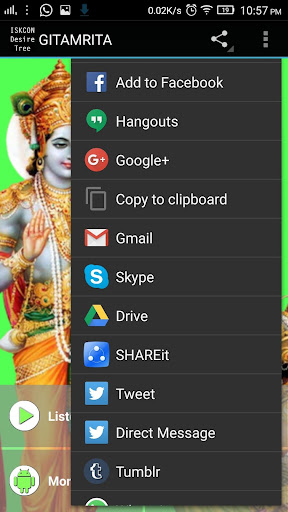 GITAMRITA Screen 3