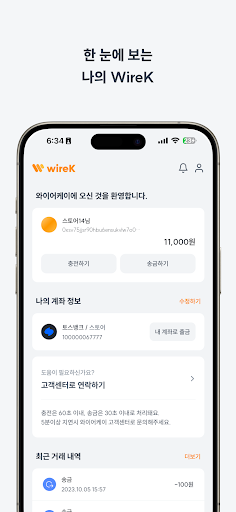 Android application WireK screenshort