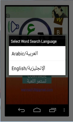 Arabic English Word Search