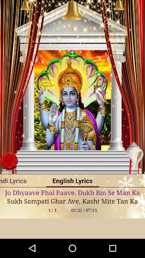 Om Jai Jagdish Hare Screen 3