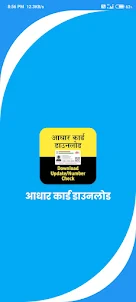 Aadhar Card Download App Guide