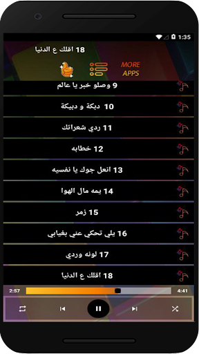 دبكات منوعة 2023 بدون نت Screen 2