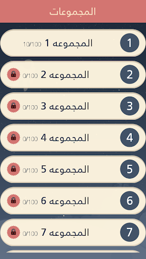 الغاز وكلمات - لعبة تحدي مسلية Screen 2
