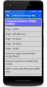 Ghar Baithe Computer Sikhe For PC 2