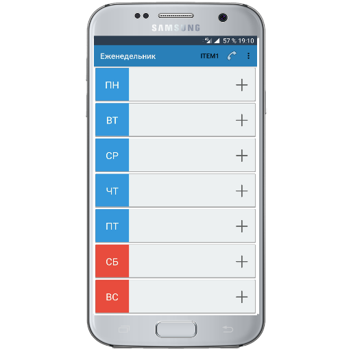 Еженедельник