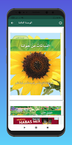 Primary school solutions: Saud 1.0.0 APK + Mod (Free purchase) for Android