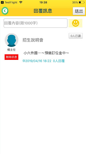 楊真數學 Screen 3