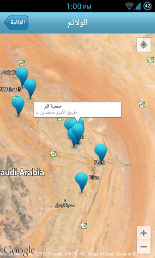 فائض Screen 2