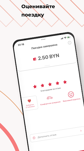 Такси Кали Ласка screenshot 7