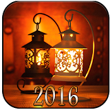 صور رمضانية 2016 icon