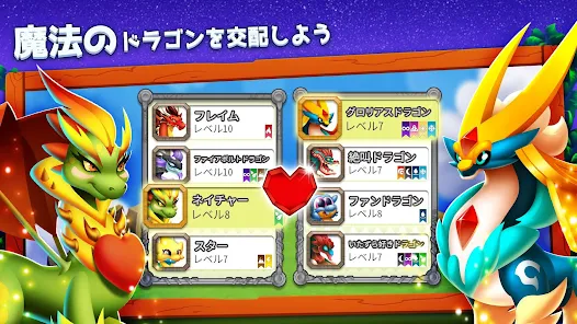 ドラゴンシティ Dragon City Google Play のアプリ