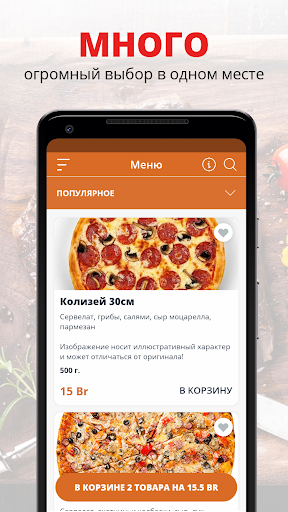 Сытый Папа | Речица Screen 3