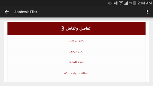 اتحاد طلبة قسم الرّياضيات - JU