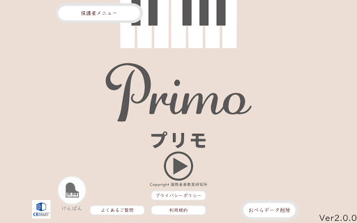 Android application Primo screenshort