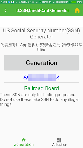 驗證器中國與台灣身分證美國SSN信用卡