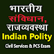 Indian Polity Notes & Quiz - Androidアプリ