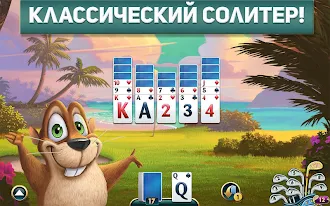 Game screenshot Фервей Солитер mod apk