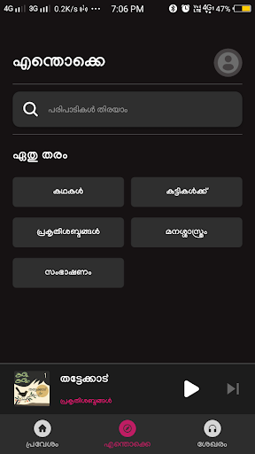 Aarpoy Screen 3
