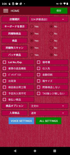 Pickman - Warehouse management Screen 2