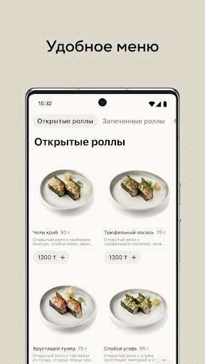 Manga | Доставка суши Screen 3