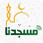 Cover Image of Download مسجدنا  APK
