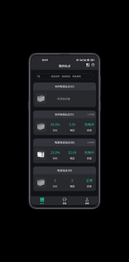 Android application 拓邦锂电公版 screenshort