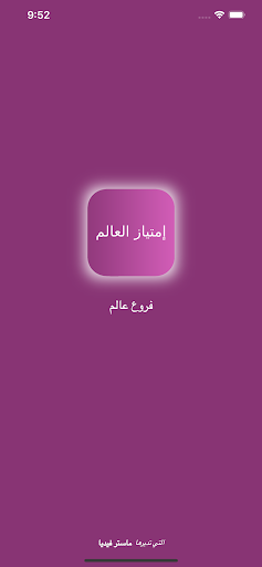 Android application Alam Franchise screenshort