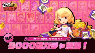 Game screenshot ごっつ三国: 関西戦記RPG hack