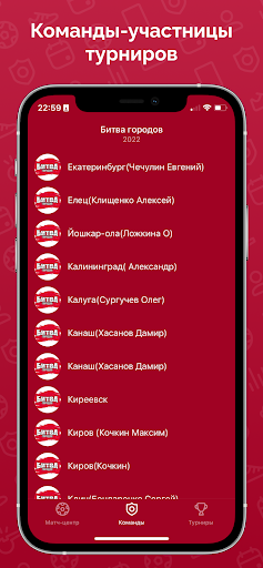 Битва городов Screen 2