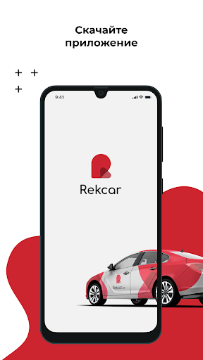 Android application Rekcar – Реклама на авто screenshort