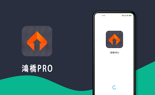 Android application 鴻橋PRO screenshort