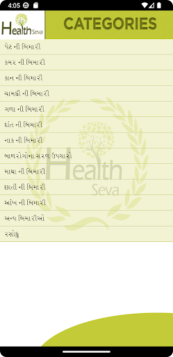 Health Seva Screen 2