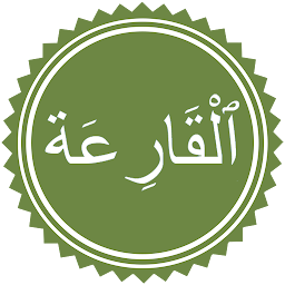 图标图片“Surah Qariah”