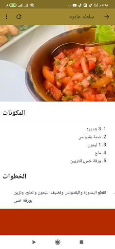 عشرة انواع سلطه