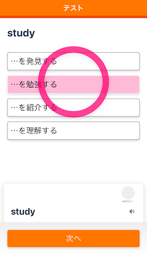 WORDBOX Essential 2nd Edition Screen 2