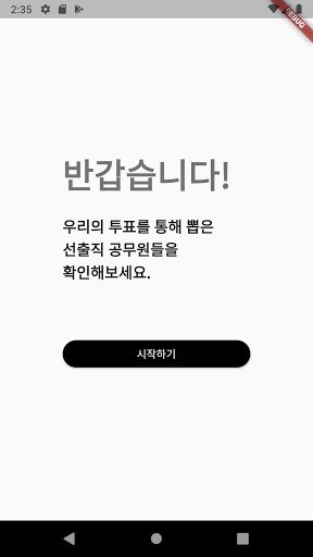 Android application 국민북 screenshort