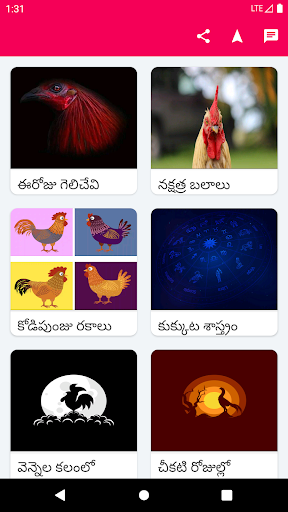 Android application Kodi Sastram screenshort