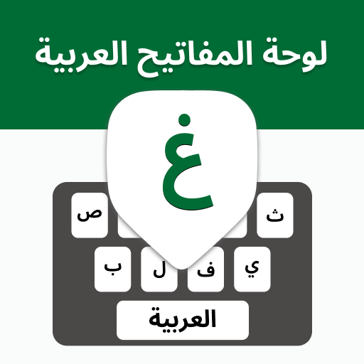 Arabic Keyboard
