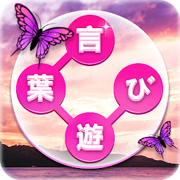 ワードコネクト - ワードゲーム：ワード検索オフラインゲーム Mod Apk