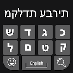 Hebrew Keyboard: Easy Hebrew Typing Keyboard Apk