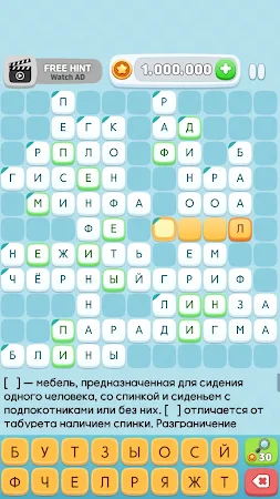 Game screenshot Кроссворд Викторина hack