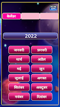 Hindi Calendar 2022  HD screenshot thumbnail