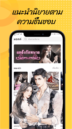 NovelDog Screen 3