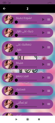 اغاني بدون موسيقى بدون نت Screenshot 3 - AppWisp.com