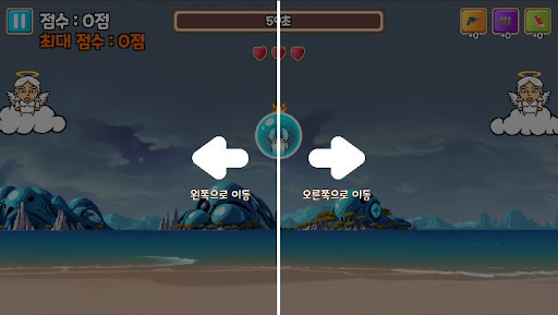 방울대전 신 vs 인류 Screen 2