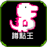 Cover Image of Download 餐廳蹲點王 22 APK