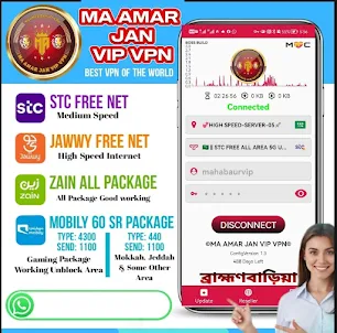 Ma Amar Jan vip vpn - Safe VPN