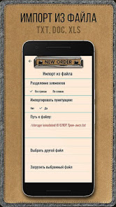 Captura de Pantalla 4 NEW ORDER - Менеджер списков android