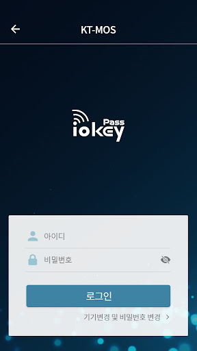 아이오키패스-매니저 Screen 2