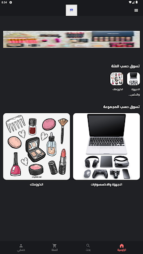 Android application Ehtyajaty screenshort
